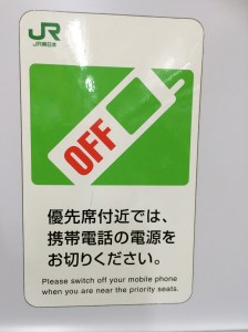 Phone ban sign in a Tokyo train